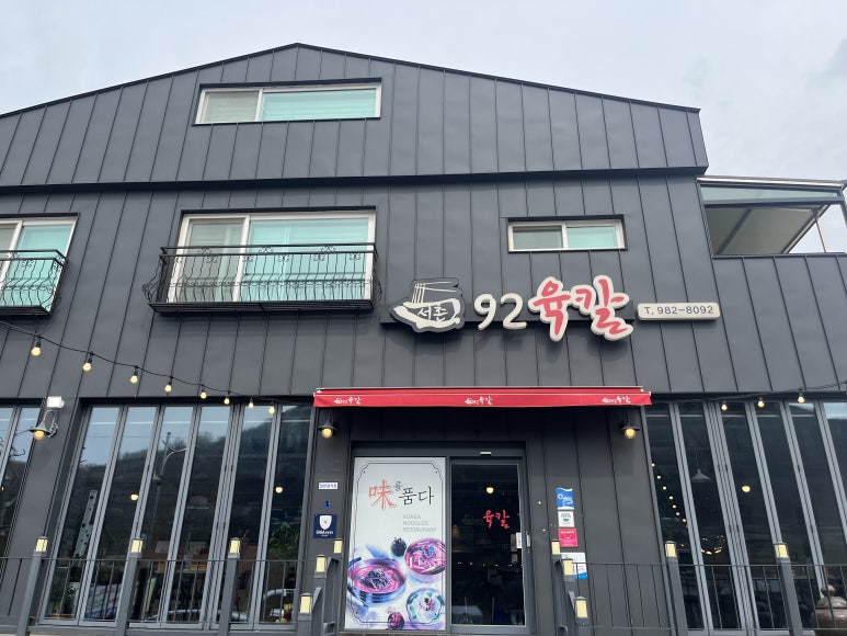 서촌92육칼 이미지