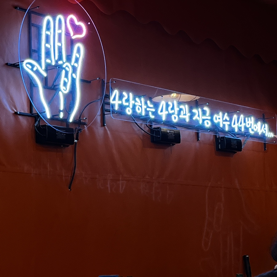 2박3일포차 이미지