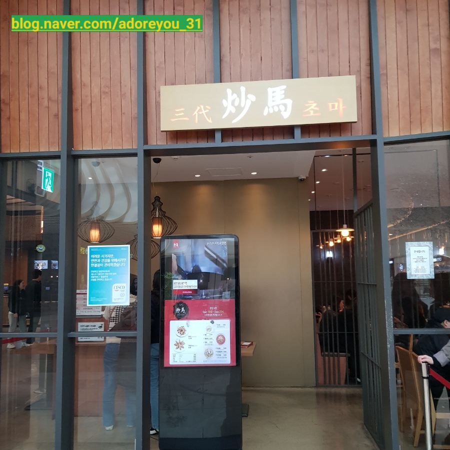 스타짬뽕 이미지