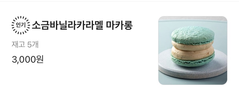 푸롱디저트 이미지