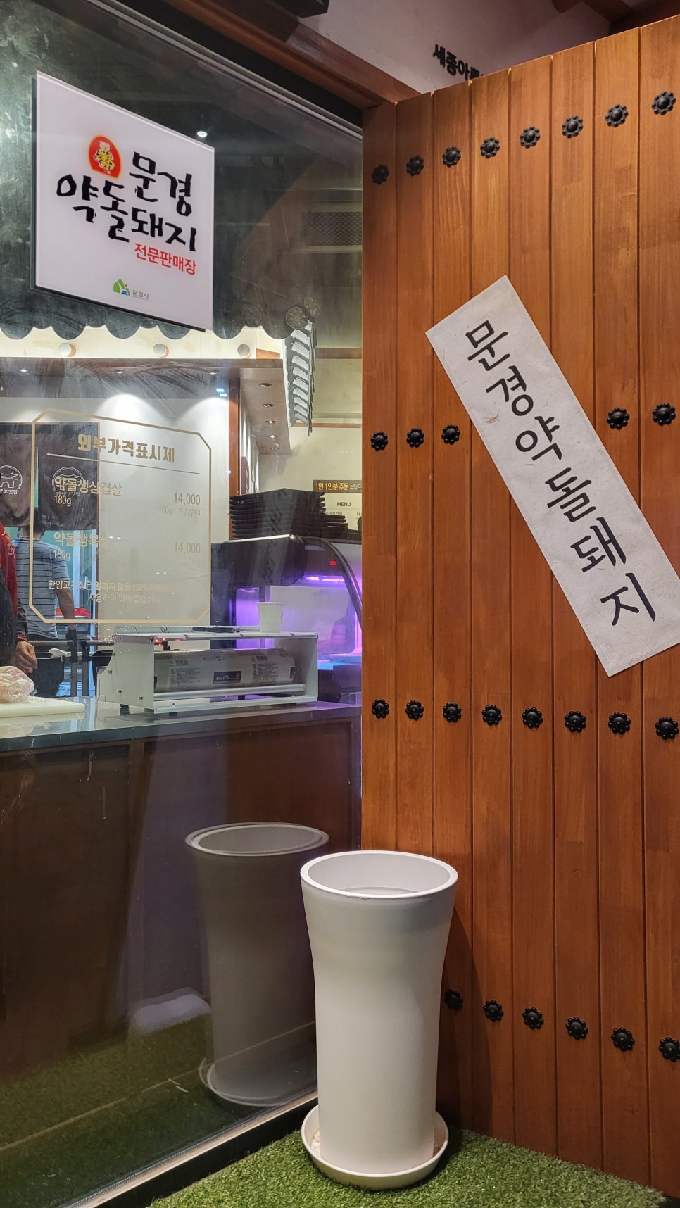 한양고깃집세종아름점 이미지