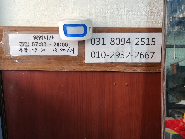 별세탁소 이미지