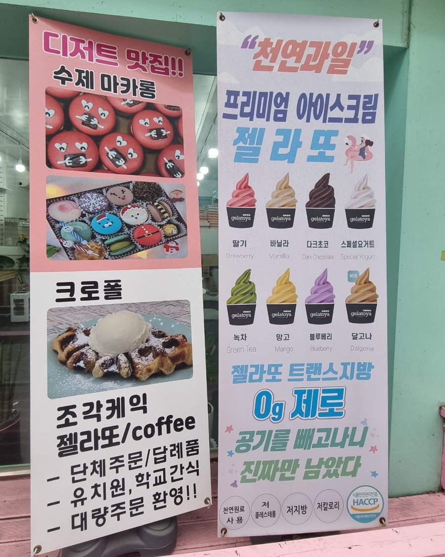 해뜨면마카롱 이미지
