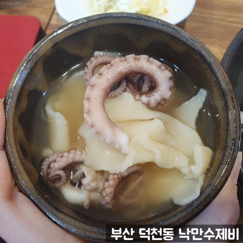 낙만수제비 이미지