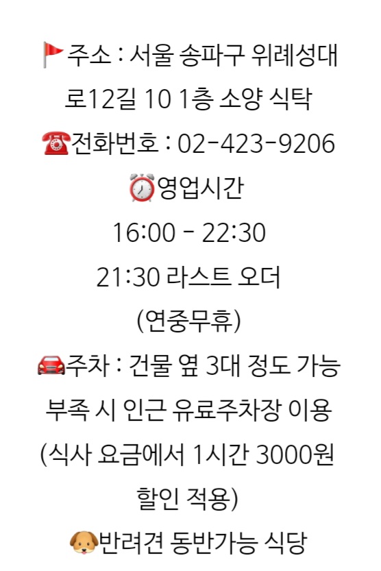 소양식탁 이미지