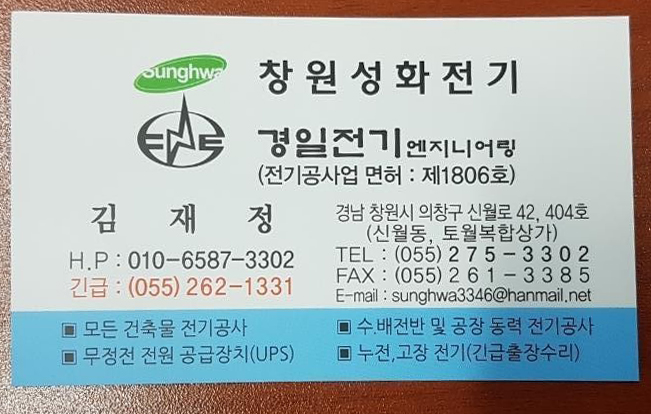 성화전기조명 이미지