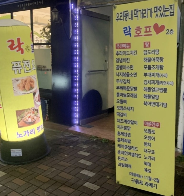 락호프 이미지