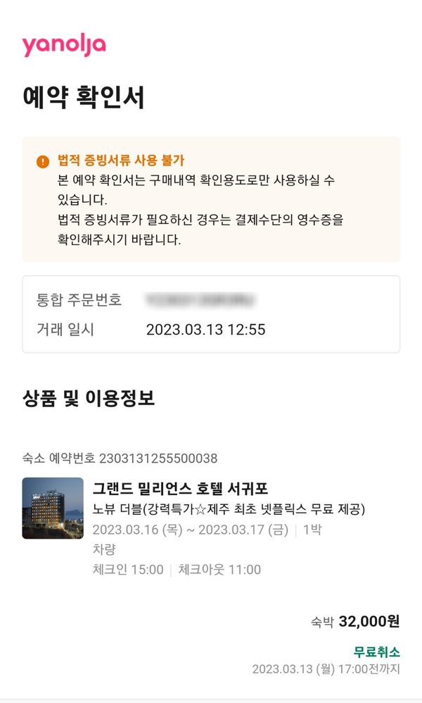 밀리언스 이미지
