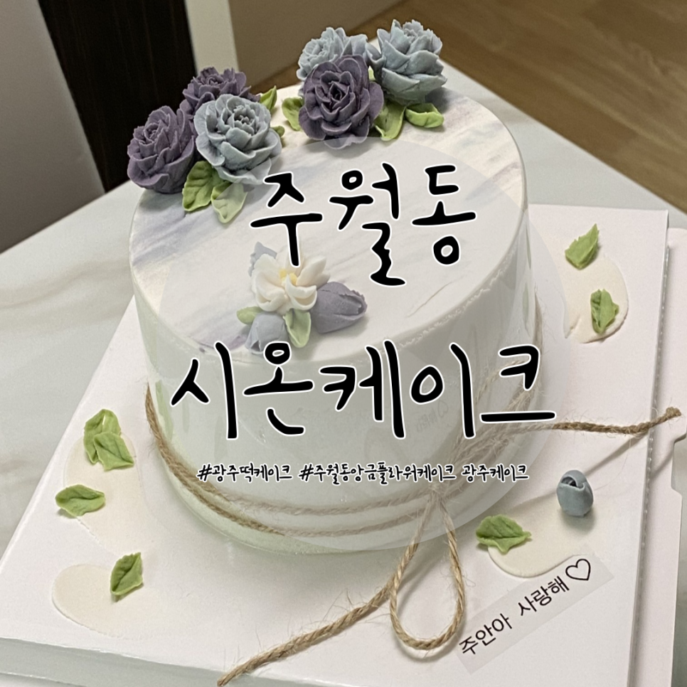 시온플라워 이미지