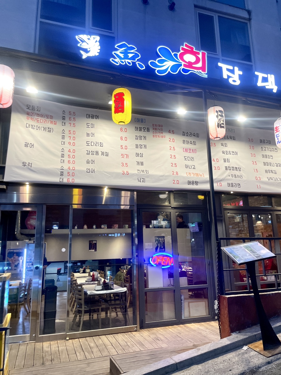 어회장댁 이미지