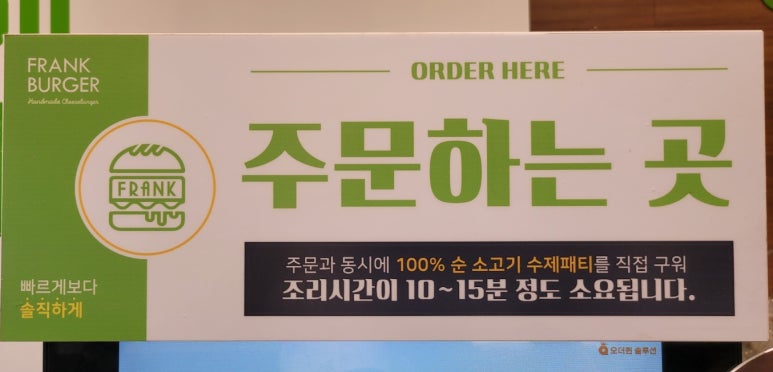프랭크버거 테크노관평점 이미지