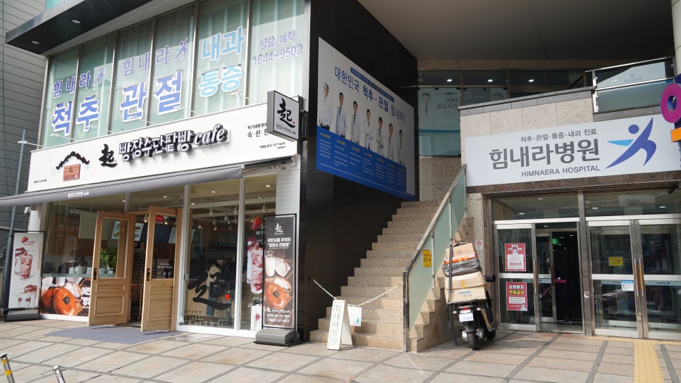 빵장수단팥빵부산범일점 이미지
