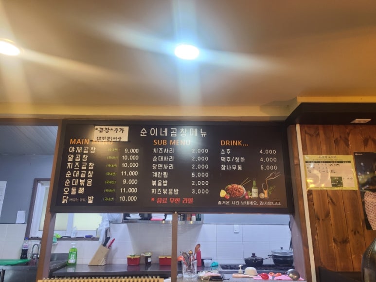 순이네곱창 이미지