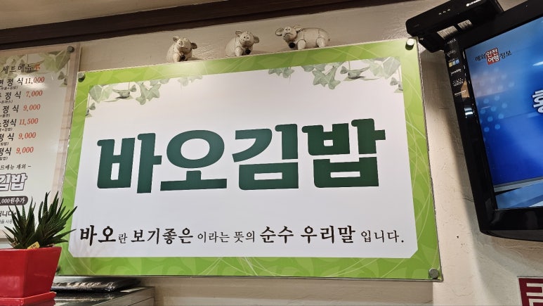 바오김밥 신기점 이미지
