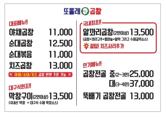 백제곱창 이미지