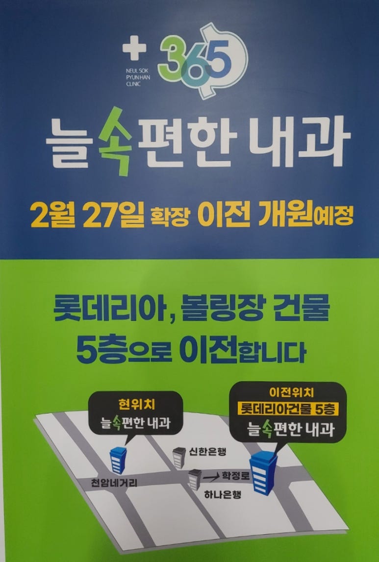 늘편한내과 이미지