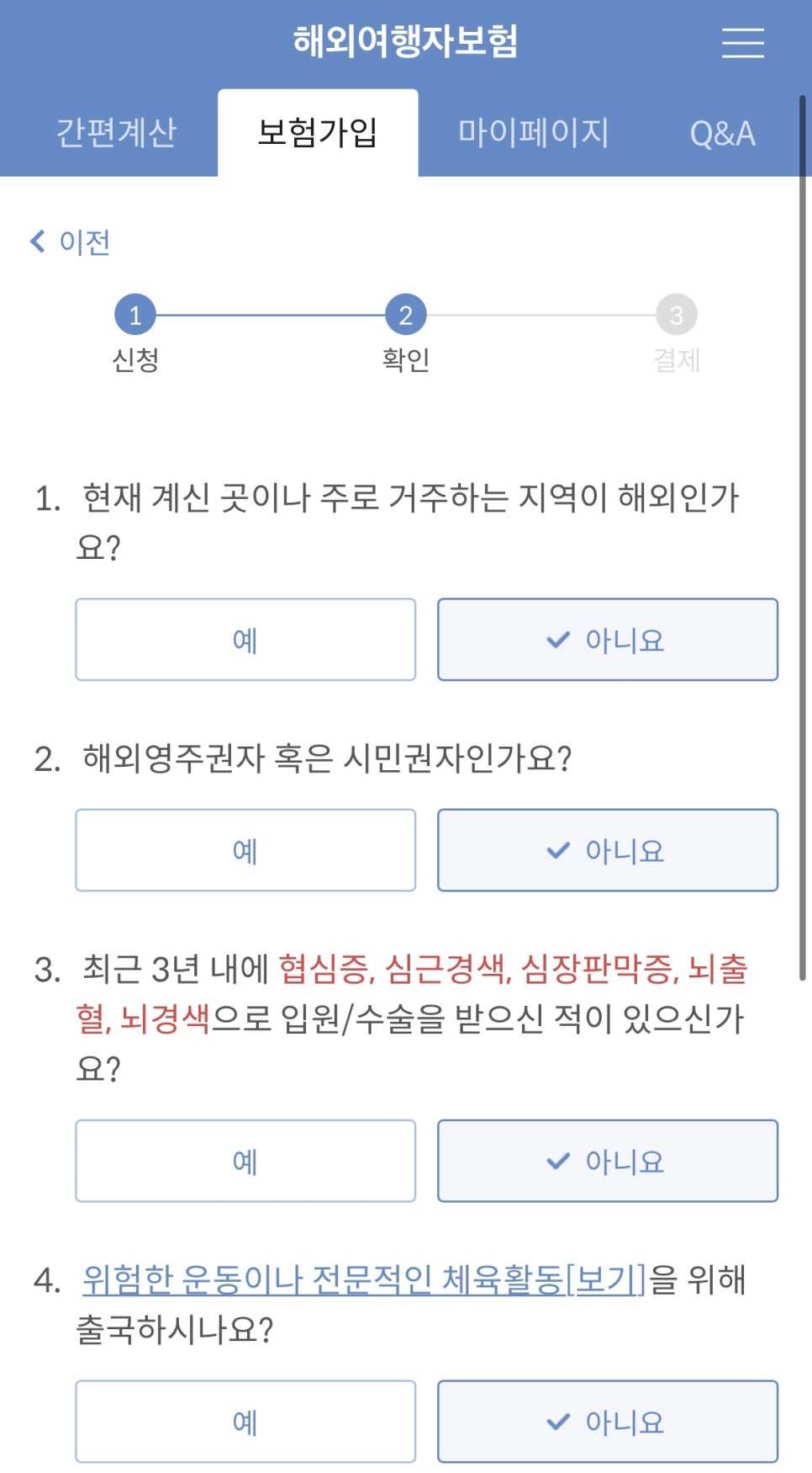 여행뱅크 이미지