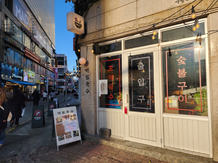 찐국수 이미지