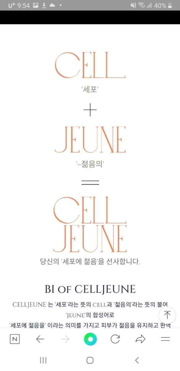 지후화장품 이미지