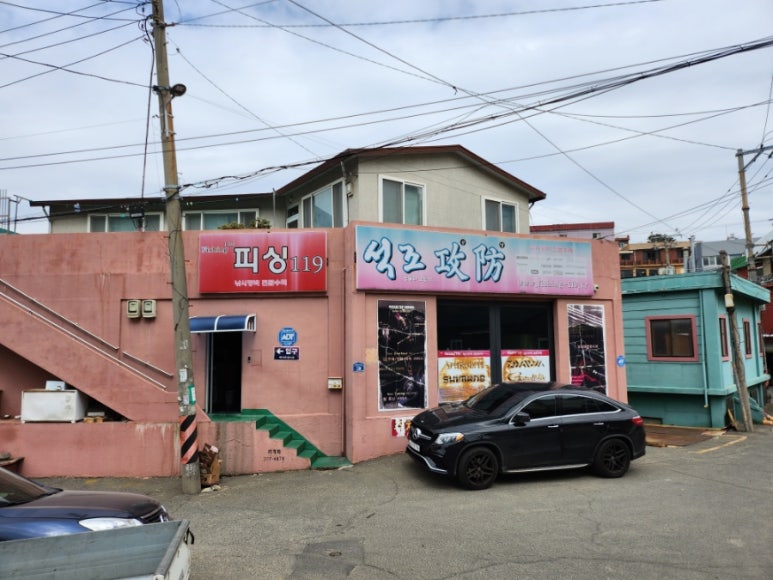 피싱119 이미지