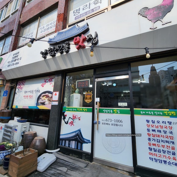 양림전통맛집 이미지