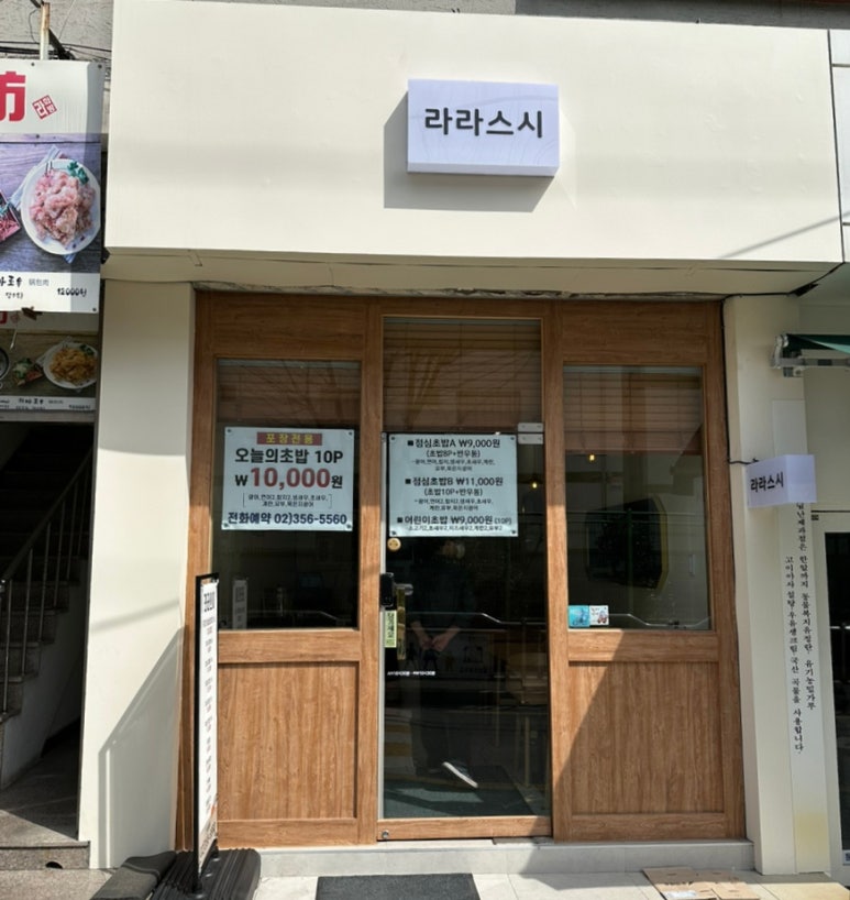 라라스시 이미지