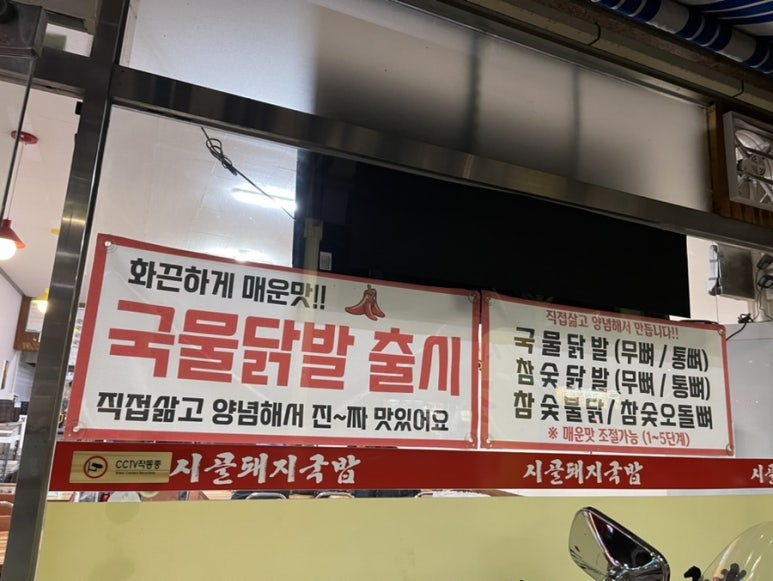 닭발점빵 이미지