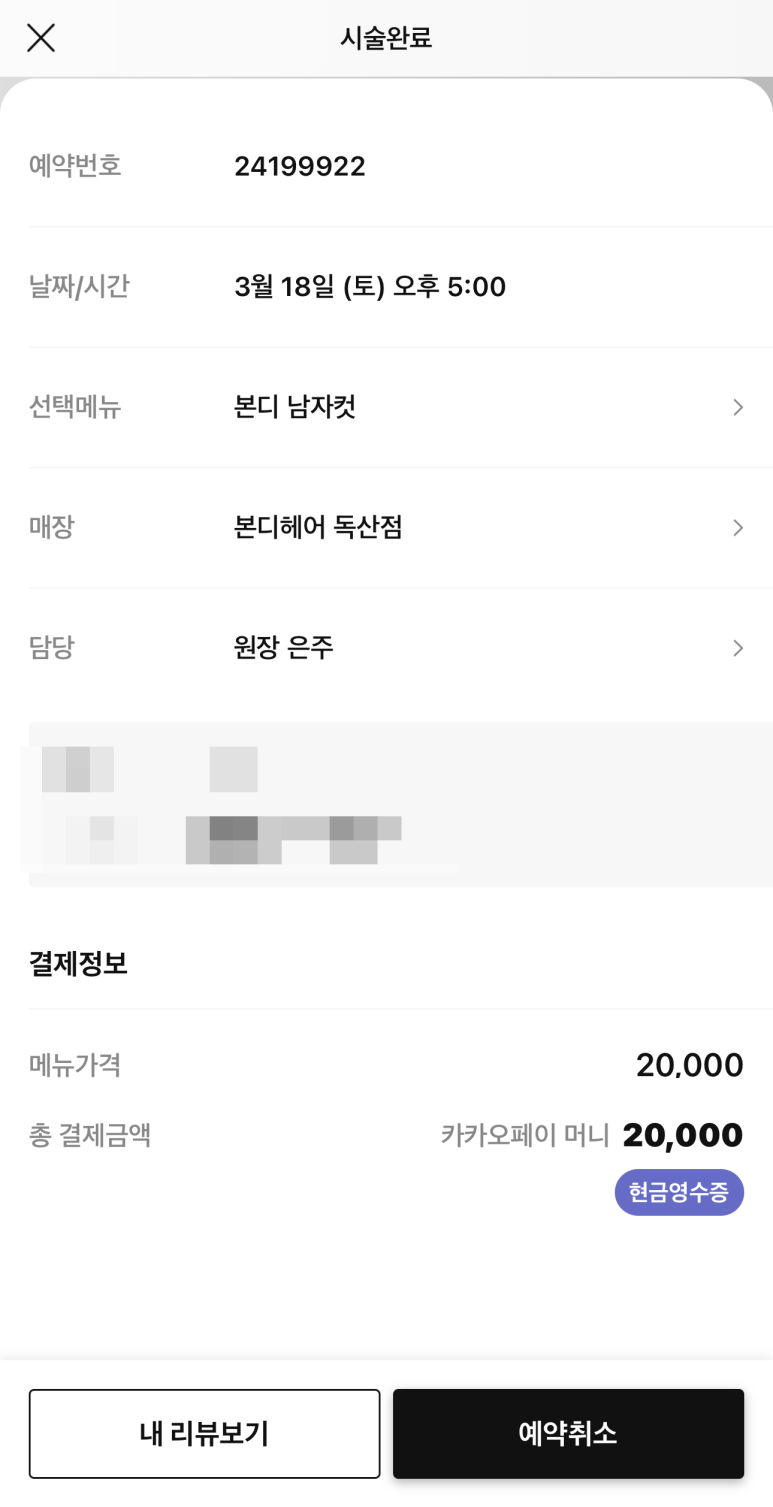 은주미용실 이미지