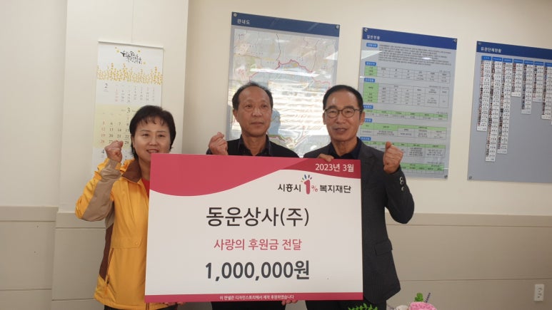 동운상사 이미지