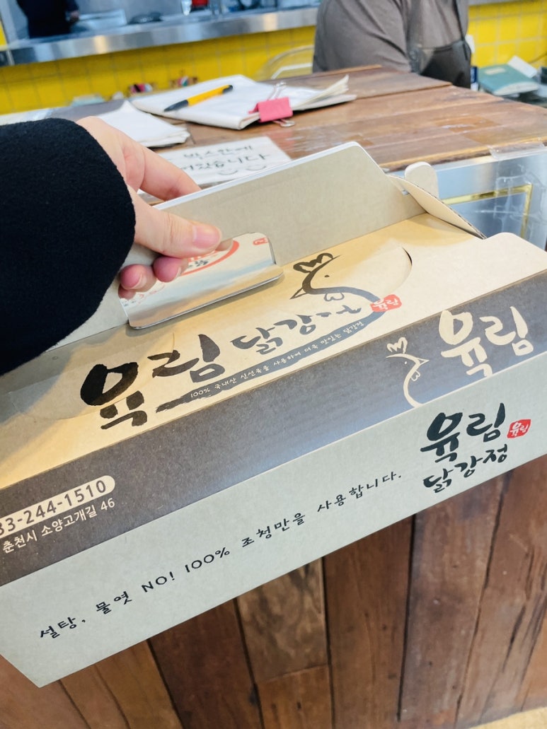 강정의 달인 이미지