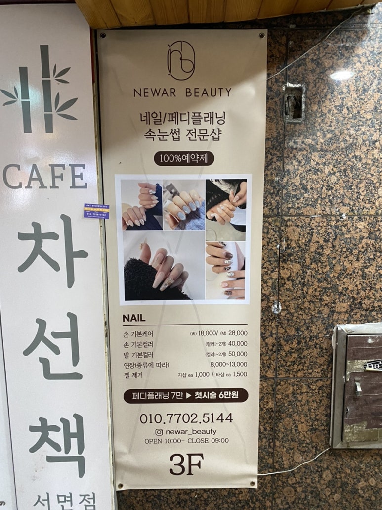 뉴아르뷰티 이미지