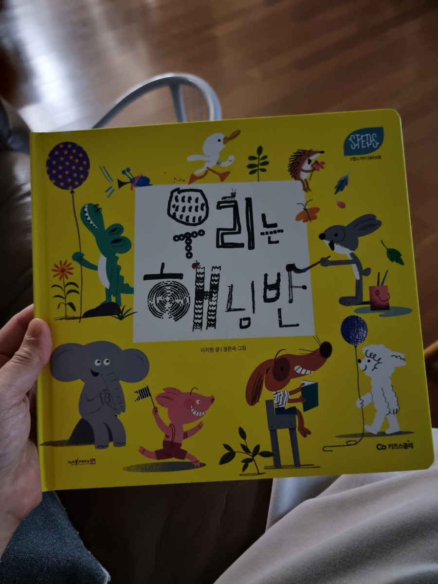 우리스텝스 이미지