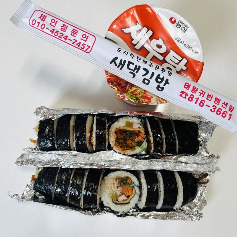 새댁김밥정평 이미지