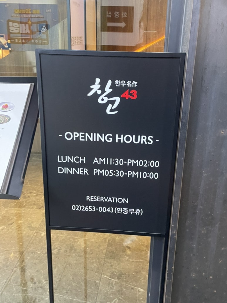 창고43목동점 이미지