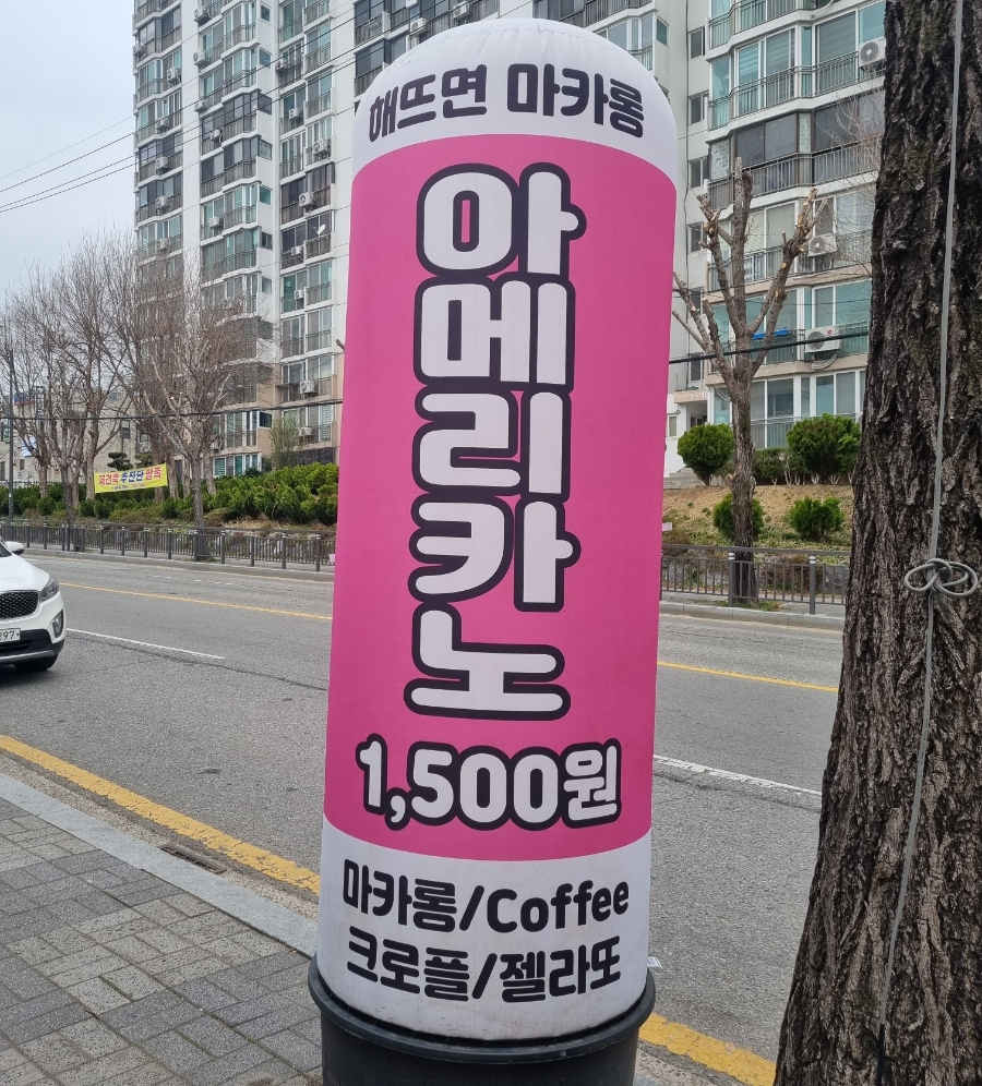 해뜨면마카롱 이미지
