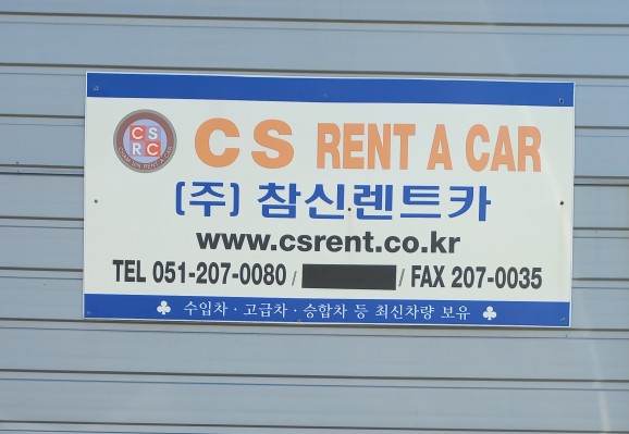 씨에스모터스 이미지
