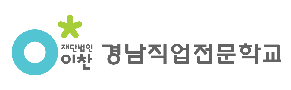 경남산업직업전문학교 이미지