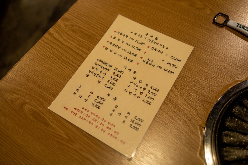 금돼지생고기 이미지