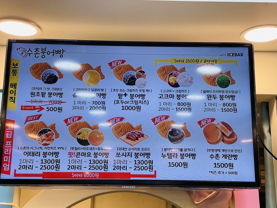 수촌아이스 이미지