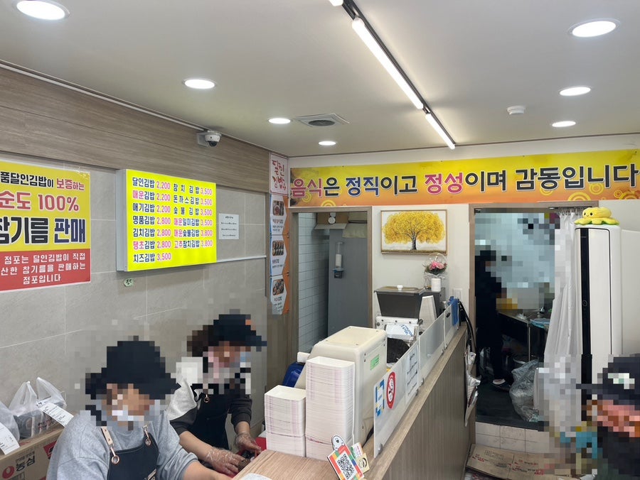 명품달인김밥장유코아점 이미지