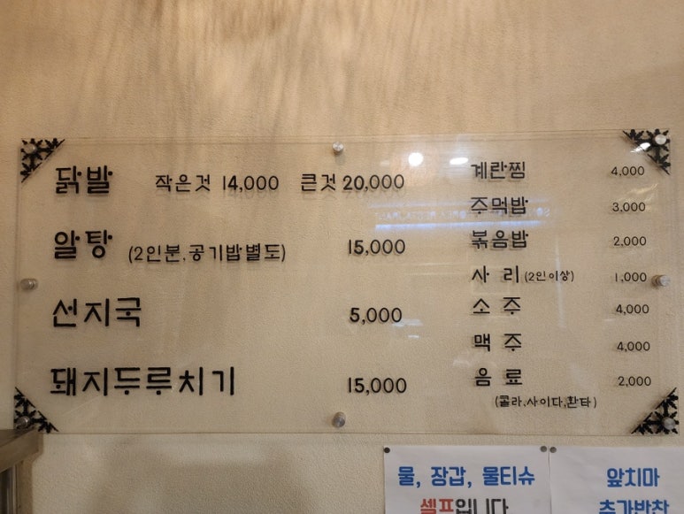 닭발만원 이미지