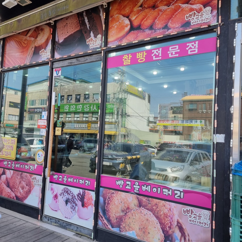 빵고을 이미지