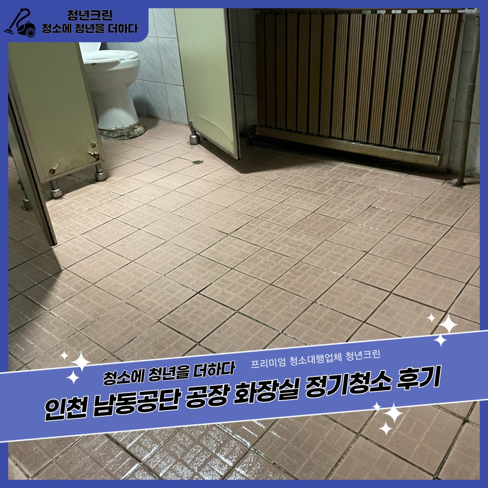 청년크린 이미지