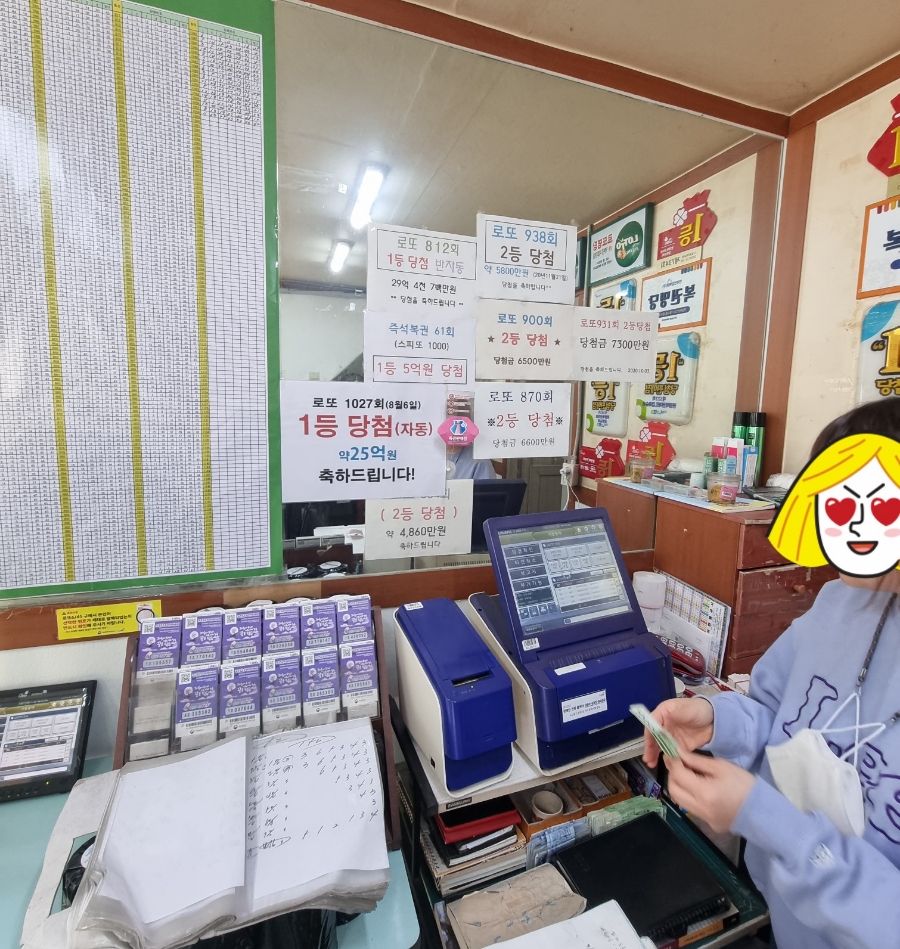 부자로또판매점 이미지