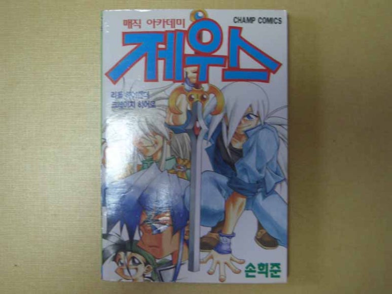 제우스아카데미 이미지
