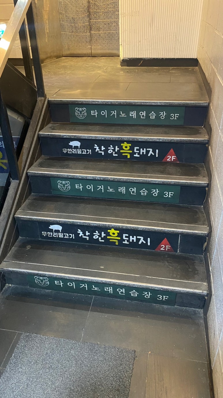 돼지노래연습장 이미지