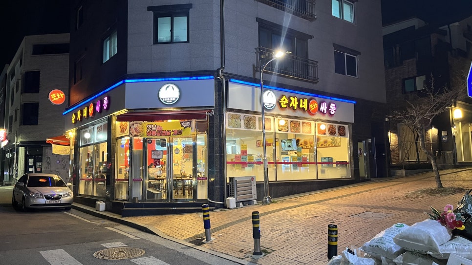 순자네포차싸롱 이미지