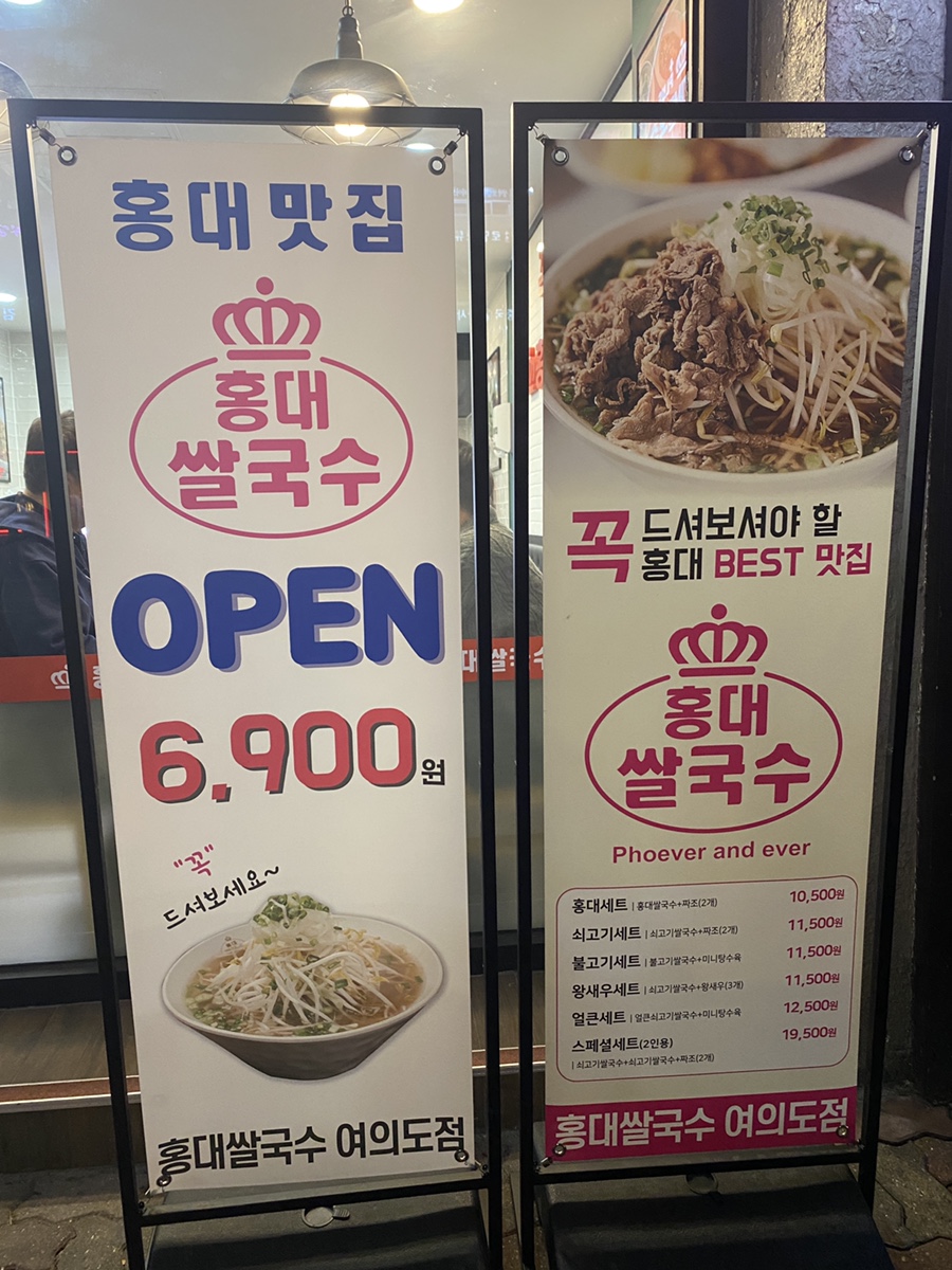 Plus 쌀국수 이미지