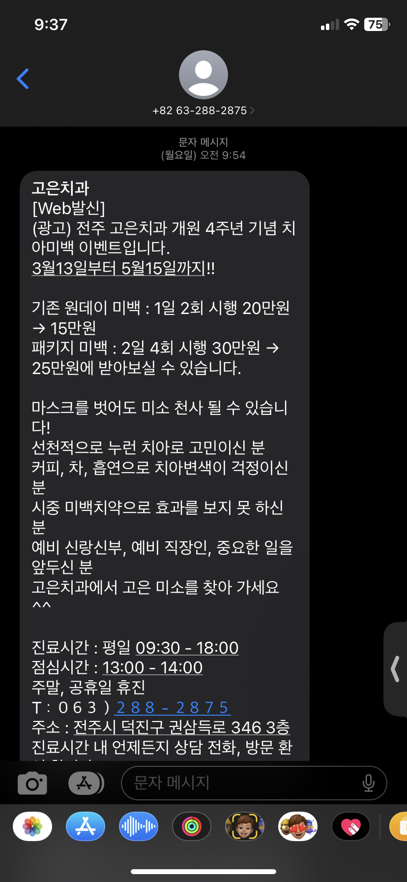 고은치과의원 이미지