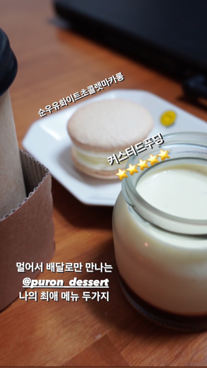 푸롱디저트 이미지